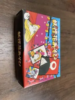 妖怪花あそび　50周年記念企画品
