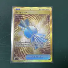 2025年最新】ふしぎのアメの人気アイテム - メルカリ