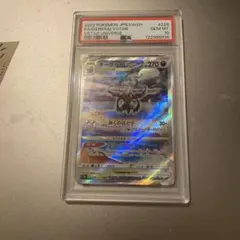ダークライVSTAR SAR PSA 10