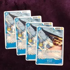 サンジ×４枚　P-068 ジェルマ王国　プロモ　交流会　スタバ　青　②