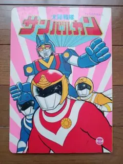 ガンダム トランプ 付録 使用品（開封済み）未組立 Zガンダム 安彦良和