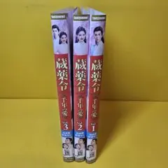 ビビアン・スーの魅惑の天使 トリプル・パック〈3枚組〉 - メルカリ