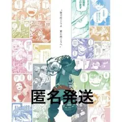 僕のヒーローアカデミア 1年A組全員集合アートポスター 緑谷出久