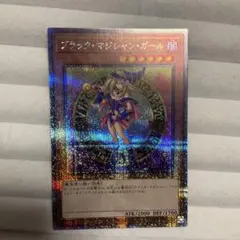 遊戯王　ブラックマジシャンガール　絵違い　QCAC 25th シークレット