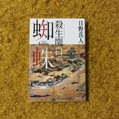 2025年最新】平蜘蛛の茶釜の人気アイテム - メルカリ