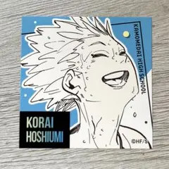 ハイキュー スクエアステッカーコレクション 星海光来