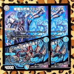 2026年最新】デュエマ フミシュナの人気アイテム - メルカリ