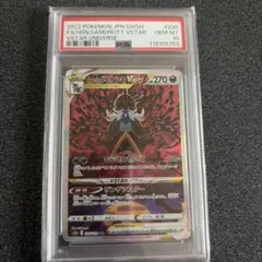 Gemix10B】バシャーモ AR ブラックラベル PSA10以上 - メルカリ