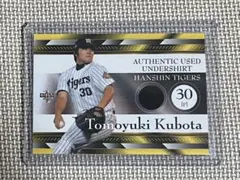 2005 BBM レリック(アンダーシャツ)カード 久保田智之 阪神タイガース