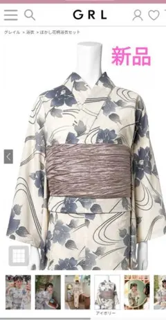 新品　グレイル　ぼかし花柄浴衣セット（帯付き）