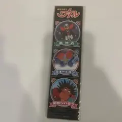 2026年最新】当時物 魔神英雄伝ワタルの人気アイテム - メルカリ