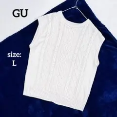 【美品】 GU ジーユー ケーブルニット ノースリーブベスト バックスリット L