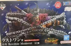 一番くじ ワンピース ラストワン賞ロキ Revible Moment おまけ付き 新品未開封 一番くじ ワンピース ラストワン賞 ロキ フィギュア おまけ
