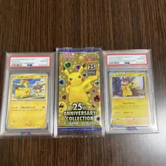 PSA10 ピカチュウ プロモ 25周年パック即日発送