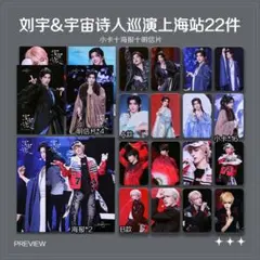 2026年最新】刘宇の人気アイテム - メルカリ