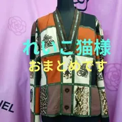 《れいこ猫様おまとめです》♥素敵な♥【伊太利屋】カーディガン