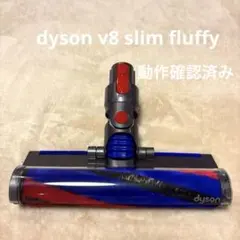 美品】ダイソン スリムソフトローラー ヘッド SV18 SV20 - メルカリ