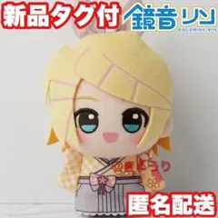 【鏡音リン】初音ミク シリーズ ちびぐるみ vol.2 ぬいぐるみ マスコット
