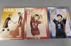 ハイキュー 特典8点セット 日向、影山、月島、西谷、田中、黒尾、昼神