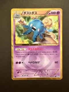 ダストダス UR BW8 ライデンナックル 056/051 - メルカリ