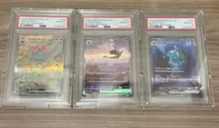 リザードンex&フシギバナex&カメックスex PSA10 3連番セット　151