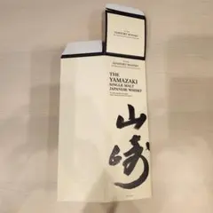 2026年最新】山崎ウイスキー空箱の人気アイテム - メルカリ