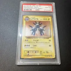 2026年最新】レアコイル eカード psa10の人気アイテム - メルカリ