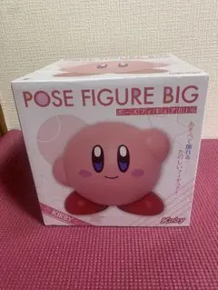 星のカービィ ポーズフィギュアBIG