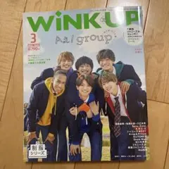 WINKUP(ウインクアップ) 2022年3月号