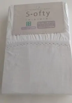 (新品未開封)S-ofty 敷き布団用カバー 105cm×210cm