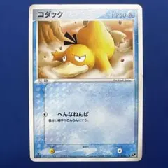 2026年最新】ポケモンカードe コダックの人気アイテム - メルカリ