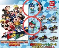 爆走兄弟レッツ&ゴー!! カプセルラバーマスコット　ガチャ　新品　2つセット