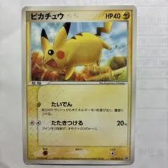 ピカチュウ PROMO 123/PCG-P マクドナルド 非売品