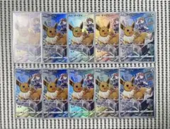イーブイ　10枚 Ｖマックスクライマックス