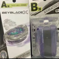 2025年最新】BeyBlade xの人気アイテム - メルカリ