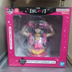 推しの子 ラストワン