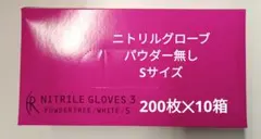 ニトリル手袋　S パウダーフリー ニトリルグローブ　感染対策　40箱 ニトリル手袋 S パウダーフリー ニトリルグローブ 感染対策 40箱