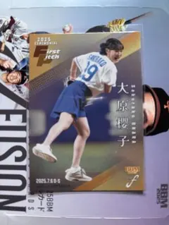 大原櫻子 ファーストピッチカード 200シリアル