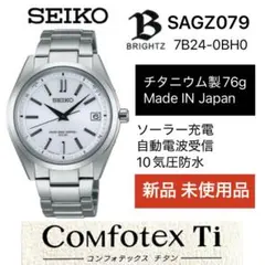SEIKO BRIGHTZ SAGZ095 - メルカリ