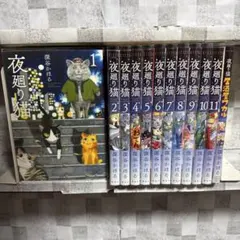 2026年最新】夜廻り猫 ワカルの人気アイテム - メルカリ