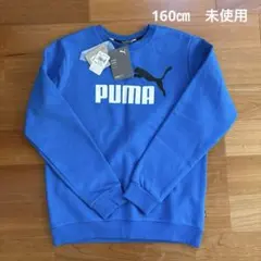 PUMA 青 トレーナー 160サイズ