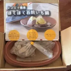 2026年最新】石焼き芋用の石の人気アイテム - メルカリ