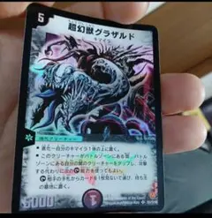 ②31201中古/超幻獣グラザルドsr ②31201中古/超幻獣グラザルドsr - メルカリ