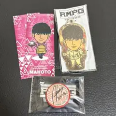 【公式】THE RAMPAGE MAKOTO 長谷川慎 グッズ まとめ売り