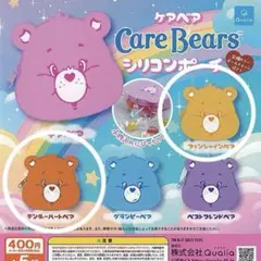 ケアベア シリコンポーチ