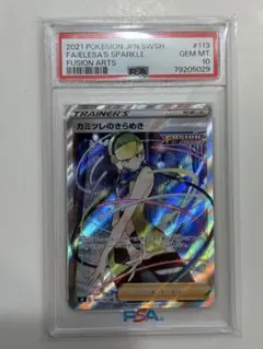 2025年最新】カミツレのきらめき sr psa10の人気アイテム - メルカリ