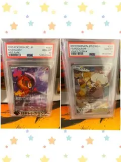 本日限定 PSA10 カルボウ AR イワンコ CHR 2枚セット - メルカリ