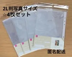 A5 6穴用 クリアポケット　2L判写真サイズ　8枚入り　4セットのサムネイル