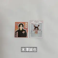 【まとめ購入大歓迎】Aぇ！group 末澤誠也　切り抜き