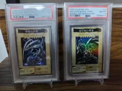 PSA9 遊戯王 バンダイ カードダス 青眼の白龍 暗黒騎士ガイア 2枚